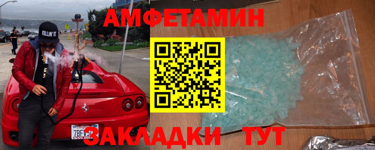 Amphetamine  АМФЕТАМИН Розовый  Вход с VPN  Заринск  Амфетамин 