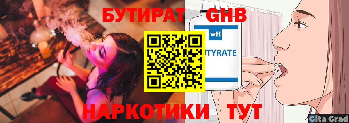 БУТИРАТ BDO 33% Заринск
