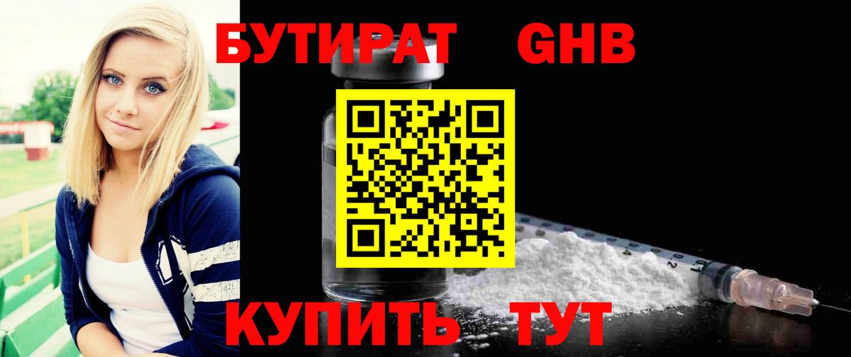 Заринск  Бутират буратино  Вход с VPN 