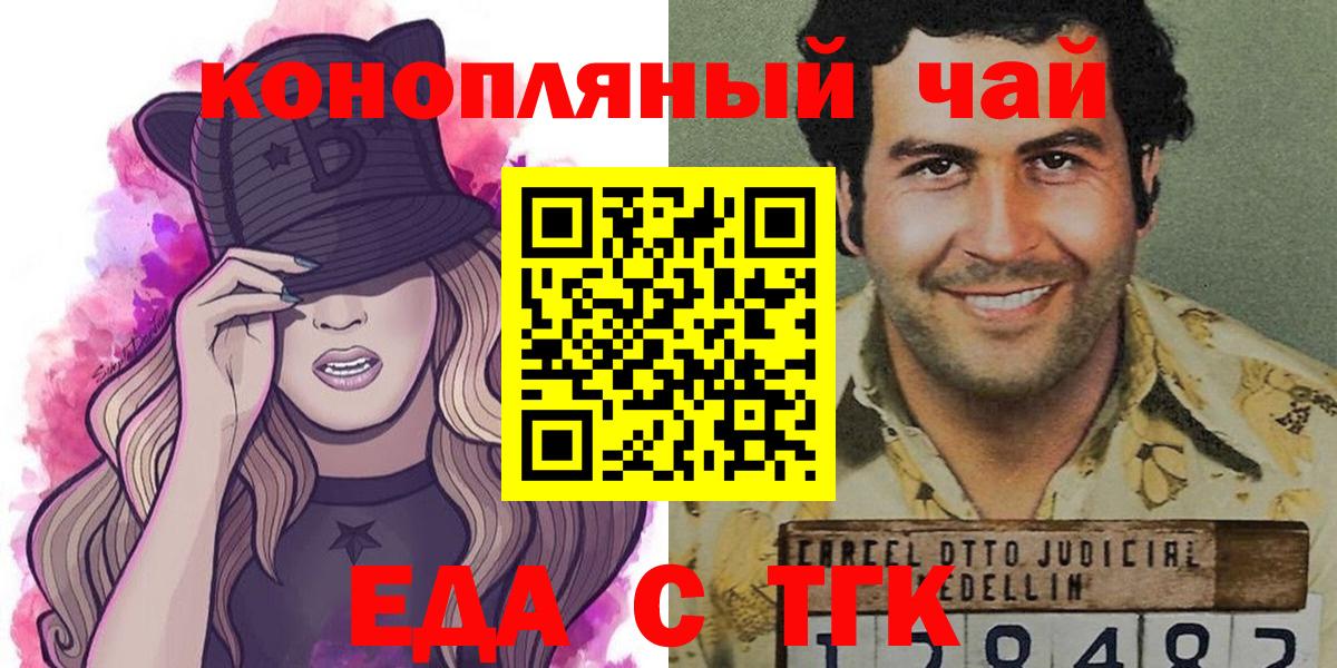 Заринск  Еда ТГК марихуана  Вход с VPN 