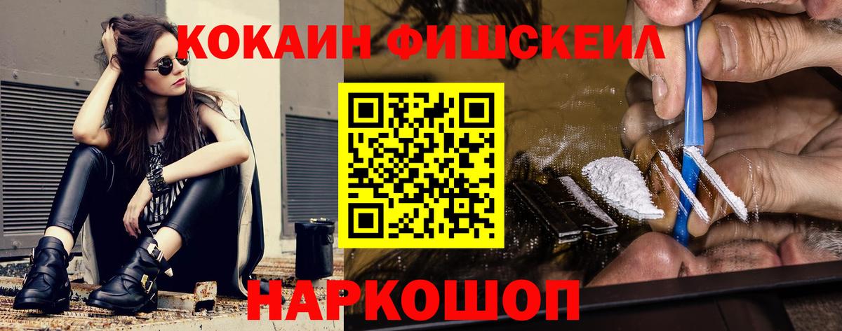 Заринск  Кокаин Columbia  Вход с VPN  COCAIN  Cocaine FishScale 