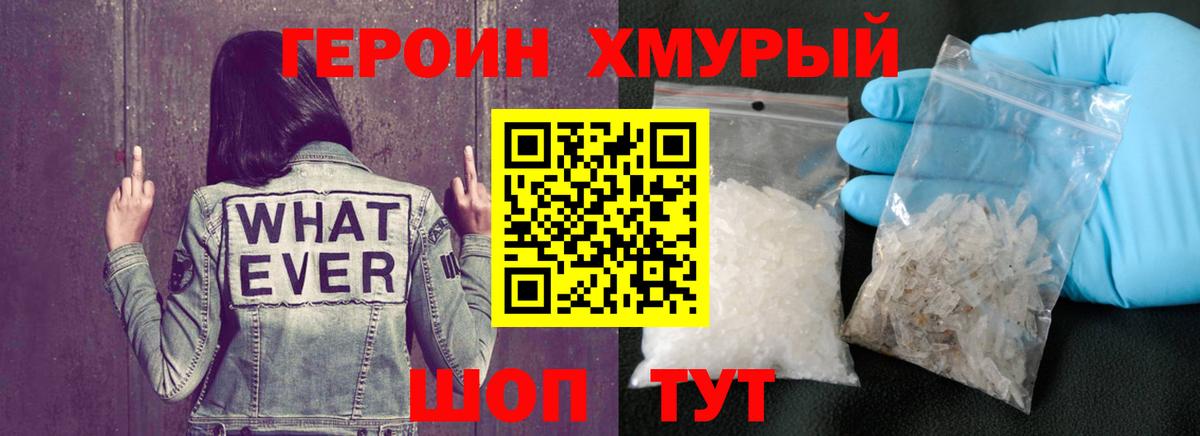 ГЕРОИН Афган  Вход с VPN  Заринск 