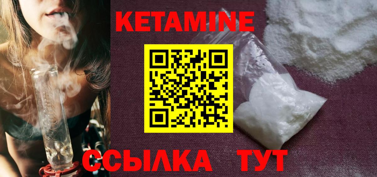 Заринск  КЕТАМИН ketamine  Кетамин ketamine  Вход с VPN 