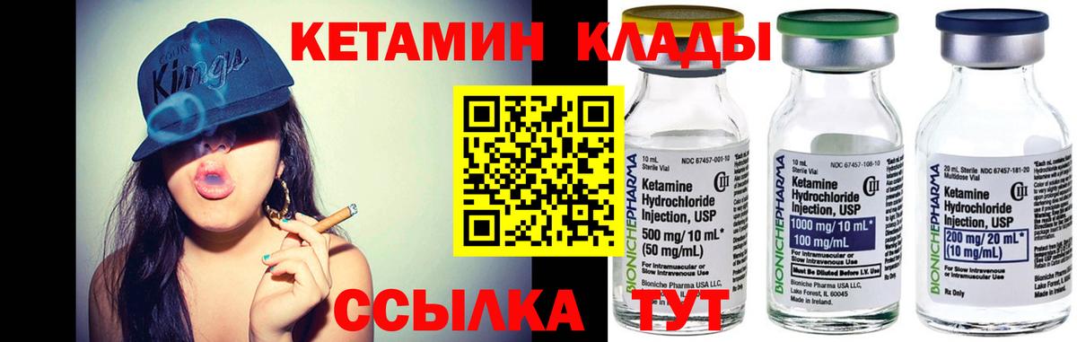 КЕТАМИН VHQ Заринск
