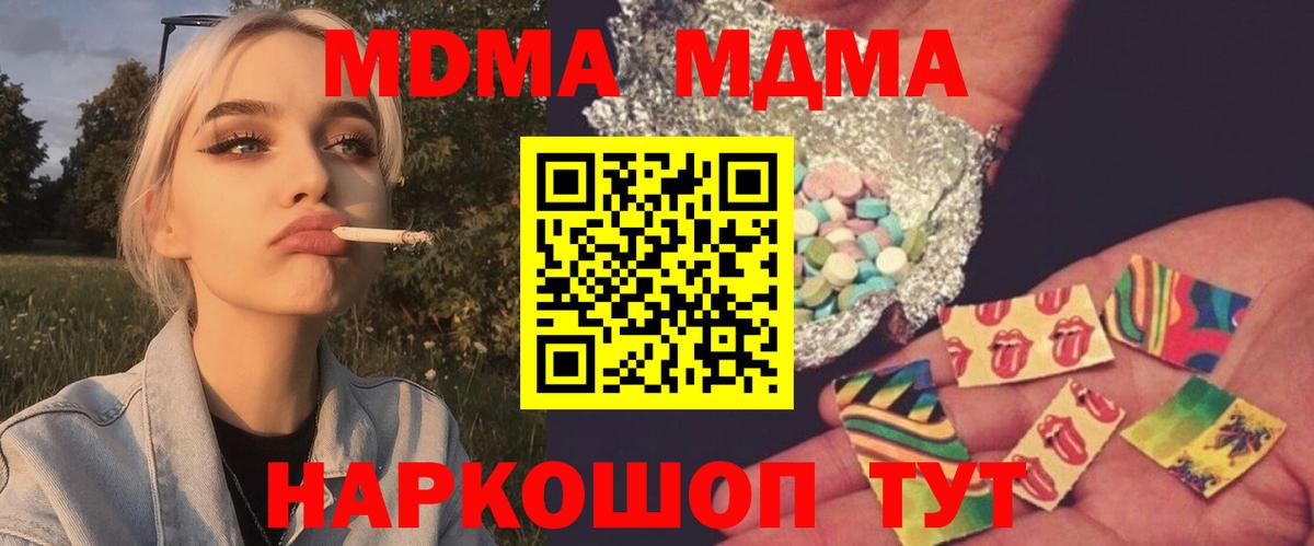 МДМА молли Заринск