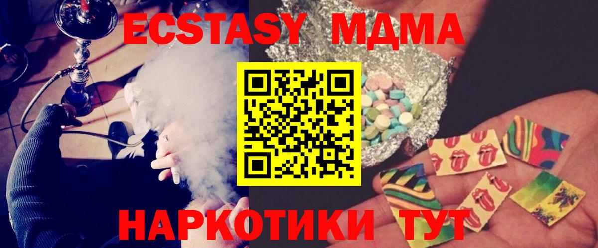 МДМА Molly  Вход с VPN  MDMA  MDMA crystal  Заринск 
