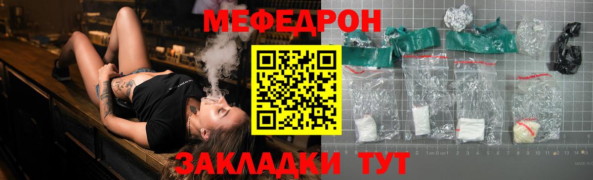   ссылка  МЯУ-МЯУ 4 MMC  Мефедрон  Вход с VPN  МЯУ-МЯУ 4 MMC  Заринск 