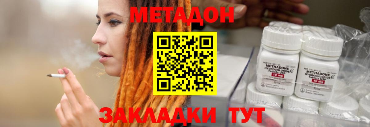 МЕТАДОН VHQ  Вход с VPN  OMG   МЕТАДОН белоснежный  Заринск 