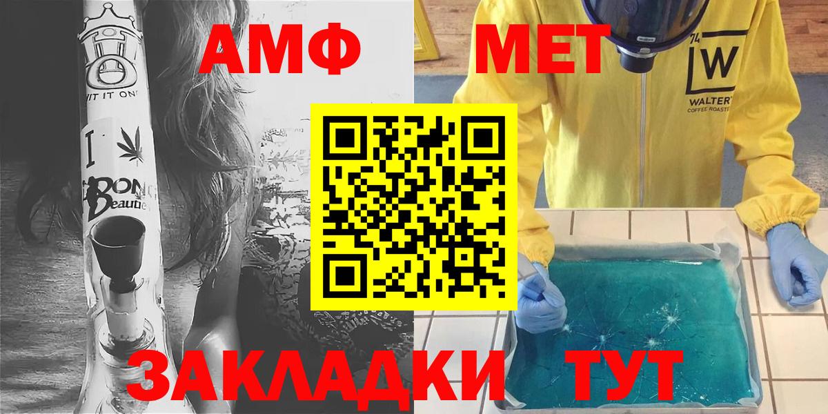 Метамфетамин кристалл Заринск