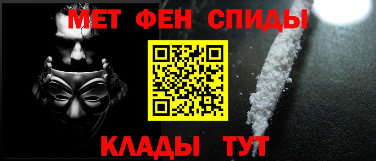 Метамфетамин  Вход с VPN  Заринск  Метамфетамин витя 