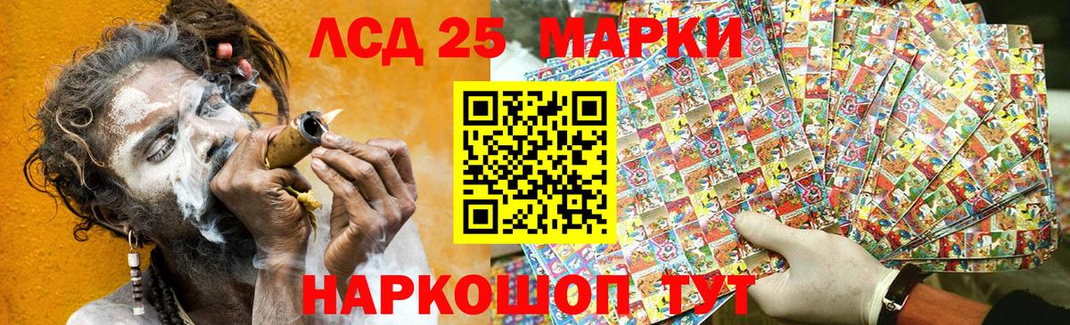 Марки 25I-NBOMe 1500мкг Заринск