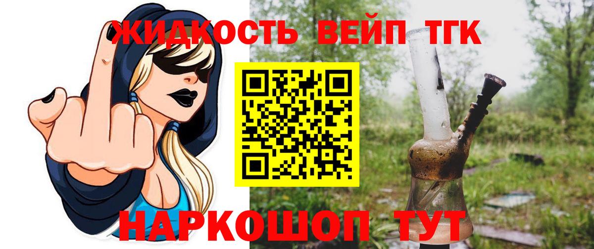 Дистиллят ТГК THC oil  Вход с VPN  Заринск 