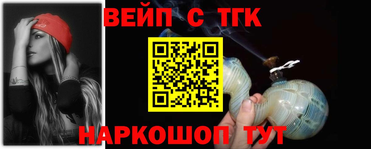 Дистиллят ТГК жижа Заринск
